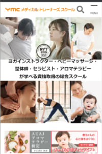 初心者向けのカリキュラムも充実している「ＹＭＣメディカルトレーナーズスクール」