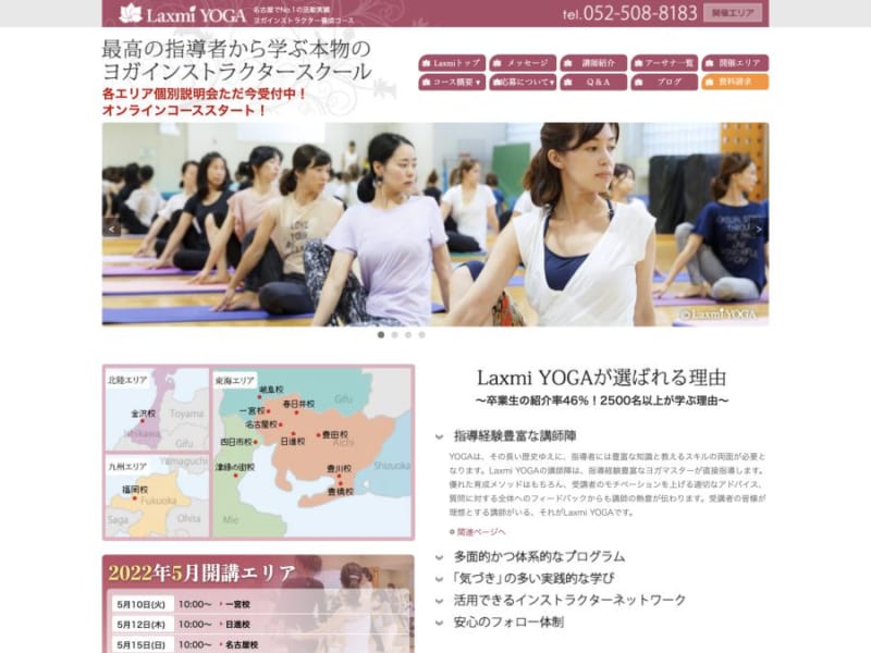 体系的なプログラムで着実にレベルアップ「Laxmi YOGA」